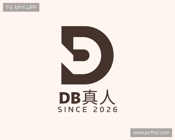 认识DB真人